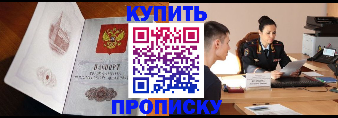 прописка штамп в Лодейном Поле