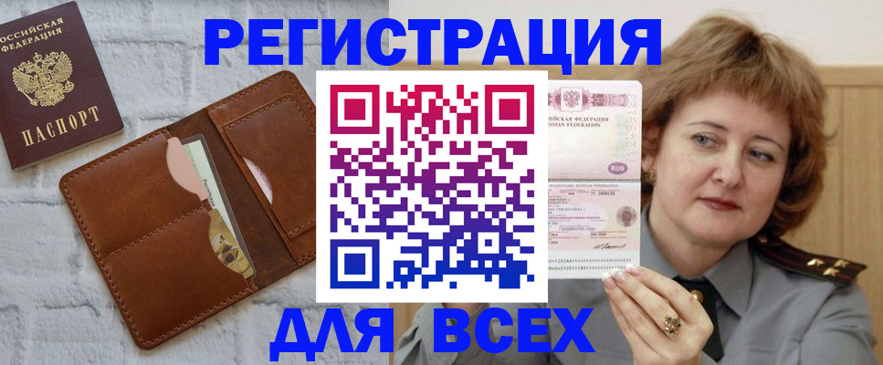 прописка гарантия в Лодейном Поле