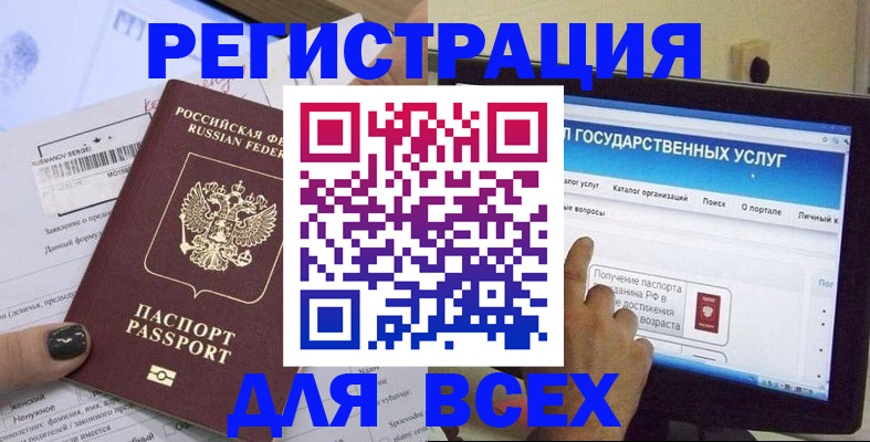 прописка для кредита в Лодейном Поле