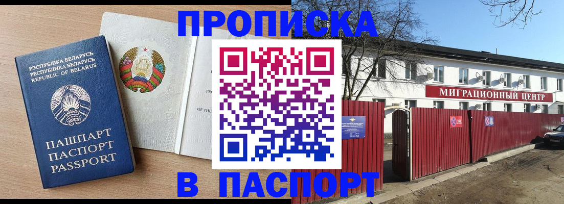 прописка для военкомата в Лодейном Поле
